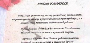 Белгородская региональная организация профсоюза работников строительства и промышленности строительных материалов