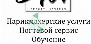 Салон красоты Beauty Masters на улице Грамши