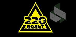 Магазин 220 Вольт на улице Кирова, 4