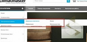Интернет-магазин climatmaster