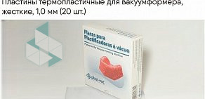 Компания по продаже стоматологического оборудования StomDevice Ростов-на-Дону