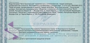 Компания по производству Марилита, доставке питьевой воды и безалкогольных напитков на улице Карла Маркса