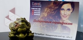 Студия красоты Карал на метро Лесная