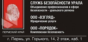 Компания по экономической безопасности Порядок в Ленинском районе