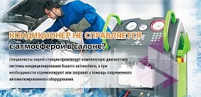 СТО Ходовой в Ленинском районе