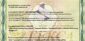 Торговая компания Уралтеплотрейд