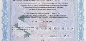 Компания Fast Money на метро Площадь Гарина-Михайловского