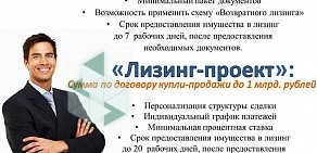 Лизинговая компания АртФин