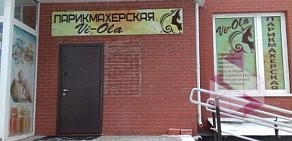 Парикмахерская Vi-Ola в Красногорске