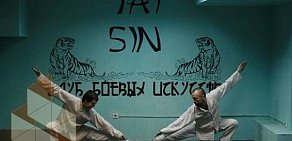 Клуб боевых искусств Tai Sin на метро Павелецкая