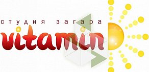 Студия загара Vitamin D