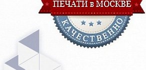 Рекламно-производственная компания Печати в Москве на улице Василия Петушкова