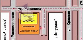 Полиграфическая фирма Фото в Центральном округе