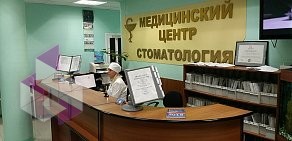 Медицинский центр Герат на улице Маяковского в Железнодорожном