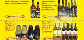 Сеть алкогольных магазинов Черный доктор в Дзержинском районе