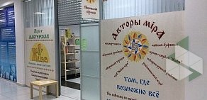 Творческая лаборатория Авторы мiра в ТЦ Атриум