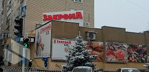Магазин Закрома на улице Мира
