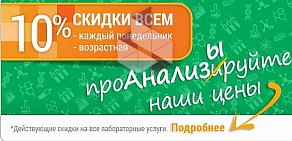 Лаборатория Гемотест на метро Улица Старокачаловская