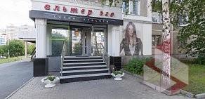 Салон красоты Альтер Эго на улице Куйбышева
