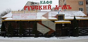 Кафе Русский Домъ на улице Дружбы, 6