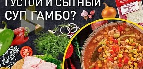 Супермаркет Дикси на Советской улице