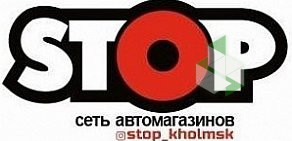 Автоунивермаг Stop на Лесозаводской улице в Холмске