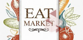 Фудмолл Eat Market на улице Тимура Фрунзе, 11 стр 13