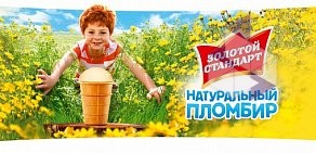 Киоск по продаже мороженого Инмарко на улице Масленникова, 179 киоск