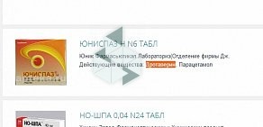 Служба заказа товаров аптечного ассортимента Аптека.ру на Таганской улице, 56