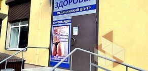 Медицинский центр Эталон Здоровья на улице Степана Разина