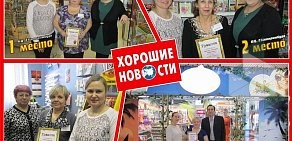 Магазин Хорошие Новости на метро Савёловская