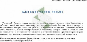 Торговая компания Новые технологии