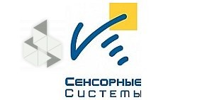 ГК "Сенсорные Системы"