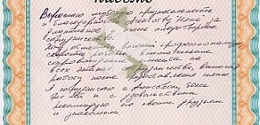 Агентство домашнего персонала Няня на Мясницкой улице