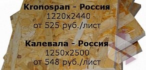 Торговый дом Фанерный двор на Автогенной улице