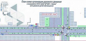 Средняя общеобразовательная школа № 30 с углубленным изучением отдельных предметов