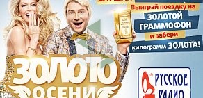 Русское радио, FM 105.7