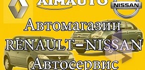 Техцентр Renault Aimauto, Nissan, ВАЗ