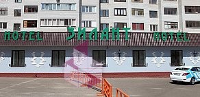 Гостиница Зилант в Советском районе