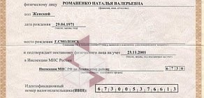 Стоматология Вита-Дент на улице Шевченко