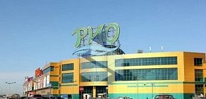 Торгово-развлекательный центр РИО на Дмитровском шоссе