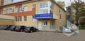 Центр лазерной медицины на Красноармейской улице