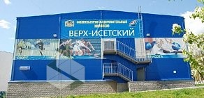 Физкультурно-оздоровительный комплекс Верх-Исетский в Верх-Исетском районе