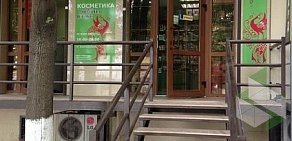 Сеть магазинов белорусской косметики Славяна в Доломановском переулке