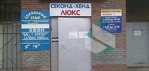 Мастерская по ремонту одежды и обуви на улице Никиты Рыбакова