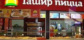 Международная сеть ресторанов быстрого питания Ташир пицца на метро Академическая