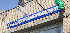 Научный дерматологический центр Ретиноиды на улице Плеханова