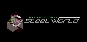 Магазин спортивного питания Steel World в Королеве