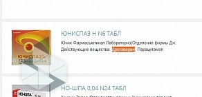 Служба заказа товаров аптечного ассортимента Аптека.ру на Таватуйской улице