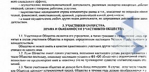 Управляющая компания Октан на Комсомольском проспекте